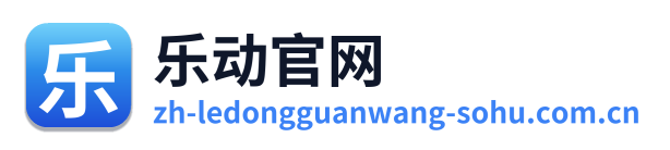 乐动官网